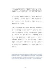 국립정신건강센터 약사직 제약사 기출문제 자기소개서 작성 성공패턴  인성검사문제 논술문제 약리학면접문제 적성검사문제 지원동기작성요령