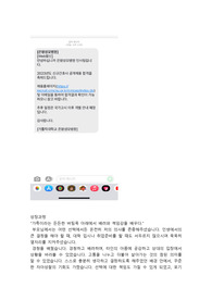 [가톨릭대학교은평성모병원 2023신규간호사 최종합격 자소서] 정말 영혼을 갈아 넣어 쓴 자소서입니다. 학기 시작부터 써놓은 소재들 바탕으로 가장 풍부하게 작성한 자소서입니다. 파일 안에 인증 자료도 있어요 행운을 빕니다!