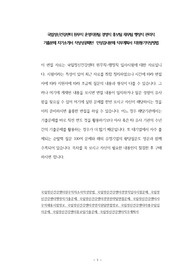 국립정신건강센터 원무직 운영지원팀 경영직 홍보팀 재무팀 행정직 관리직 기출문제 자기소개서 작성성공패턴  인성검사문제 직무계획서 지원동기작성방법