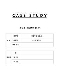 뇌출혈 간호과정 2개) 비효과적 뇌 조직 관류의 위험, 비효과적 기도 청결
