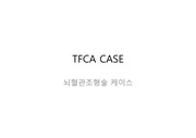 TFCA CASE