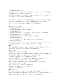 바이오테크놀로지와 생명윤리 책 정리