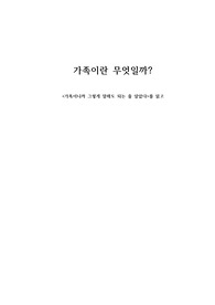 글로벌문화 서평만점+추가점수