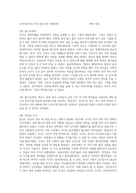 도자이야기와 인성 다큐멘터리 요약