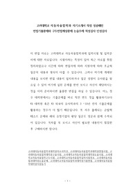 고려대학교 자동차융합학과 자기소개서 작성 성공패턴 면접기출문제와 구두면접예상문제 논술주제 적성검사 인성검사