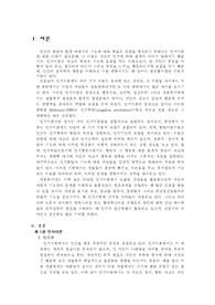 인지이론-인지주의