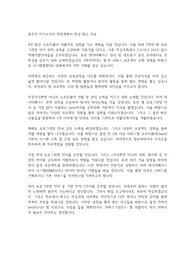 광운대 자기소개서 학업계획서 작성 참고 자료