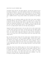 광운대 편입 자기소개서 학업계획서 샘플