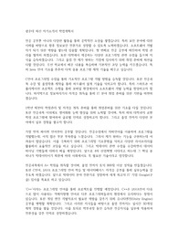 광운대 최신 자기소개서 학업계획서