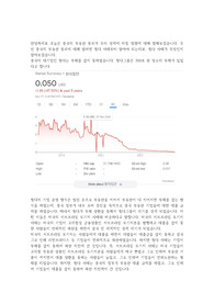 중국의 부동산 붕괴가 한국경제에 미칠 영향