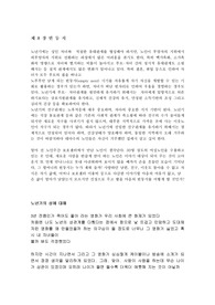 8장, 노년기