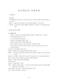 아동기 발표자료
