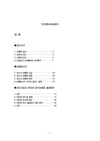 청소년 발표자료