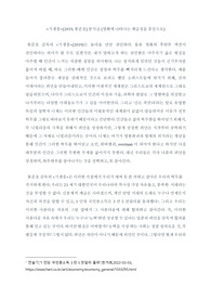 (A+) 영화미학과감상 A+받은 레포트입니다. 봉준호 감독의 &lt;기생충&gt;을 영화에 나타난 계급성을 중심으로 분석했습니다.