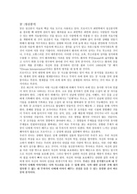 꿈을 분석함
