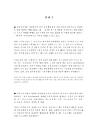 영아기 발표 자료