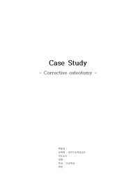 수술실 간호 레포트_Corrective osteotomy_키엔벡병