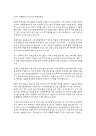 국민대 경제학과 자기소개서 학업계획서