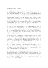 생물학과 편입 자기소개서 학업계획서