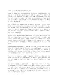 서강대 경영학과 자기소개서 학업계획서 샘플 자료
