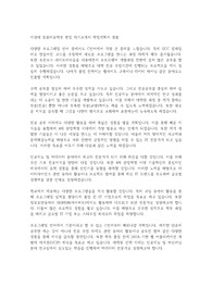 서강대 컴퓨터공학부 편입 자기소개서 학업계획서 샘플