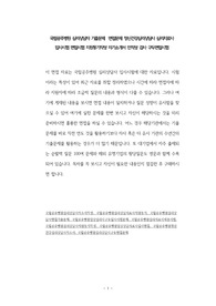 국립공주병원 심리상담자 기출문제  면접문제 정신건강심리상담사 심리치료사 입사시험 면접시험 지원동기작성 자기소개서 인적성 검사 구두면접시험