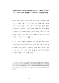국립정신건강센터 코디네이터 국제진료팀 진료지원보조 기출문제 직무계획서 자기소개서작성성공패턴 인적성검사 자소서입력항목분석 지원동기작성요령