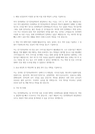 연세대 전기전자공학부 편입학 학업계획서
