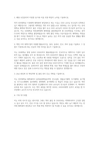 연세대 화학과 편입학 학업계획서