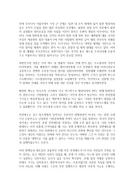 대한민국 사법 시스템 개혁방안 레포트