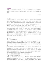 표준보육과정의 개념과 활동 중심 보육과정(&#039;경험중심교육과정, 아동중심 교육과정, 생활중심 교육과정&#039;과 같은 의미임)의 정의, 이론적 근거, 장단점을 기술하시오.