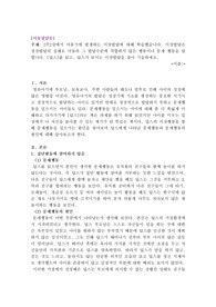 2주2강에서 아동기에 발생하는 이상발달에 대해 학습했습니다. 이상발달은 정상발달의 실패로 아동의 그 발달수준에 적합하지 않은 행동이나 문제 행동을 말합니다. [딥스]를 읽고, 딥스가 보이는 이상발달을 찾아 기술하세요.