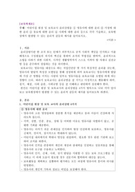 어린이집 원장 및 보육교사 윤리강령을 1. 영유아에 대한 윤리 2. 가정에 대한 윤리 3. 동료에 대한 윤리 4. 사회에 대한 윤리 등으로 각각 기술하고, 보육현장에서 발생할 수 있는 윤리적 갈등의 예시를 들어보시오.