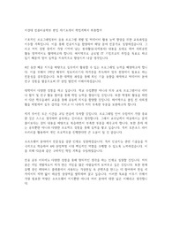 서강대 컴퓨터공학부 편입 자기소개서 학업계획서 최종합격