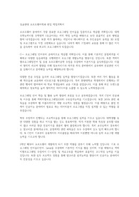 성균관대 소프트웨어학과 편입 학업계획서