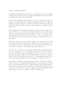성균관대 소프트웨어학과 학업계획서
