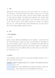[평생교육경영론][A+]본인 주변에 있는 평생교육기관의 경영전략 및 대표 프로그램을 기술하고, 개선 방향을 제시하세요.