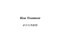 열처리(Heat Treatment) 이론 발표자료ppt