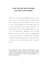 고려대학교 국어교육학과 대학원 기출문제 자기소개서작성성공패턴  논술주제 연구계획서 견본 논술문제 자소서입력항목분석