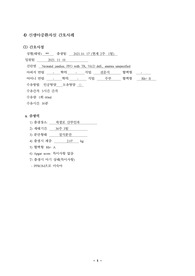신생아중환자실 간호과정_황달