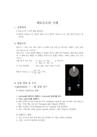 컴퓨터로 하는 물리학실험 애트우드의 기계
