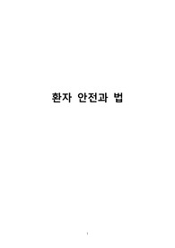 간호관리학 케이스스터디
