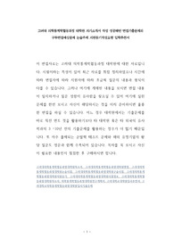 고려대 의학통계학협동과정 대학원 자기소개서 작성 성공패턴 면접기출문제와 구두면접예상문제 논술주제 지원동기작성요령 입학추천서