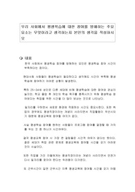 우리 사회에서 평생학습에 대한 참여를 방해하는 주요 요소는 무엇이라고 생각하는지 본인의 생각을 작성하시오