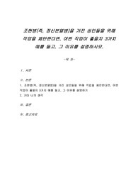 조현병(즉, 정신분열병)을 가진 성인들을 위해 직업을 제안한다면, 어떤 직업이 좋을지 3가지 예를 들고, 그 이유를 설명하시오.