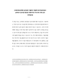 근로복지공단순천병원 심리상담자 기출문제  면접문제 정신건강심리상담사 심리치료사 입사시험 면접시험 지원동기작성 자기소개서 인적성 검사 구두면접시험