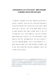 근로복지공단순천병원 연구사 연구직 연구간호사 임상연구직  기출문제 구두면접시험문제 자소서입력항목분석 적성검사시험 지원동기작성요령 논술주제