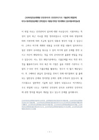 근로복지공단순천병원 안전관리자 안전관리기사 기출문제 면접문제 자기소개서작성성공패턴 인적성검사 지원동기작성 직무계획서 입사지원서작성요령