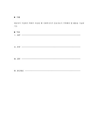 대상자가 가정에서 학대가 의심될 때 사회복지사가 옹호자로서 주력해야 할 활동을 기술하시오