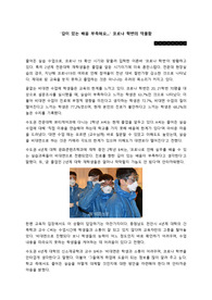 한양대 에리카 온라인저널리즘 기말 최종 과제 기사 작성